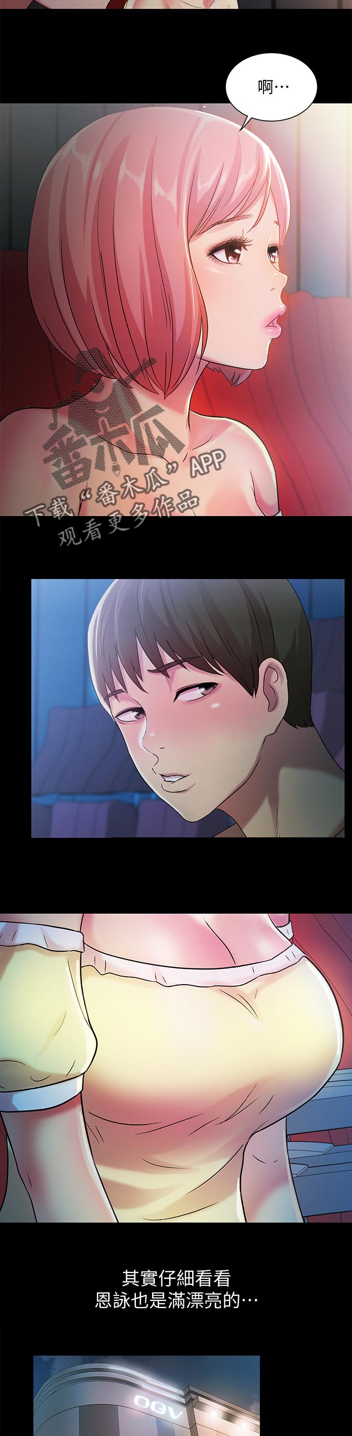 第64章：住手1