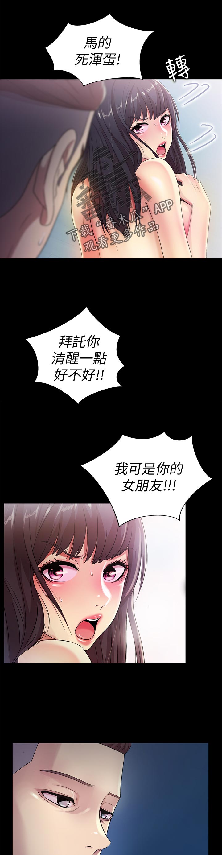 第40章：帮我12