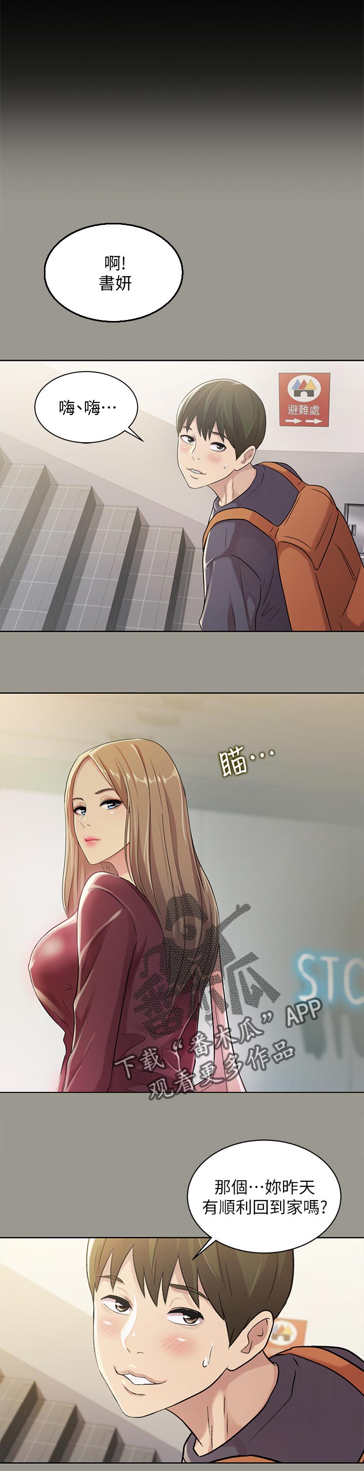 第63章：邀请3