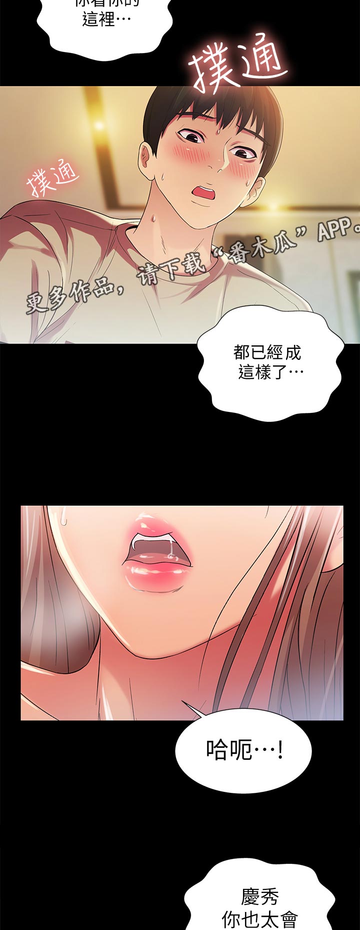 第57章：我喜欢你7