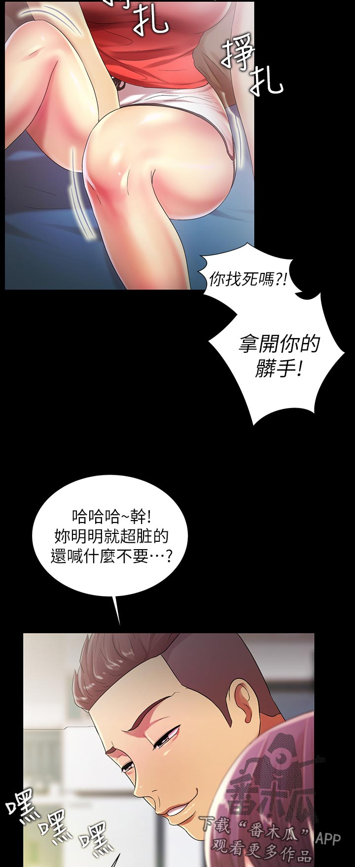 第40章：帮我8