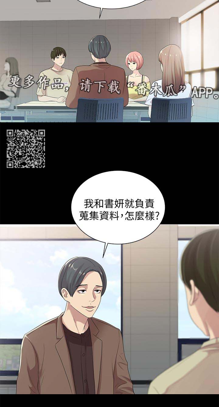 第46章：不屑看5