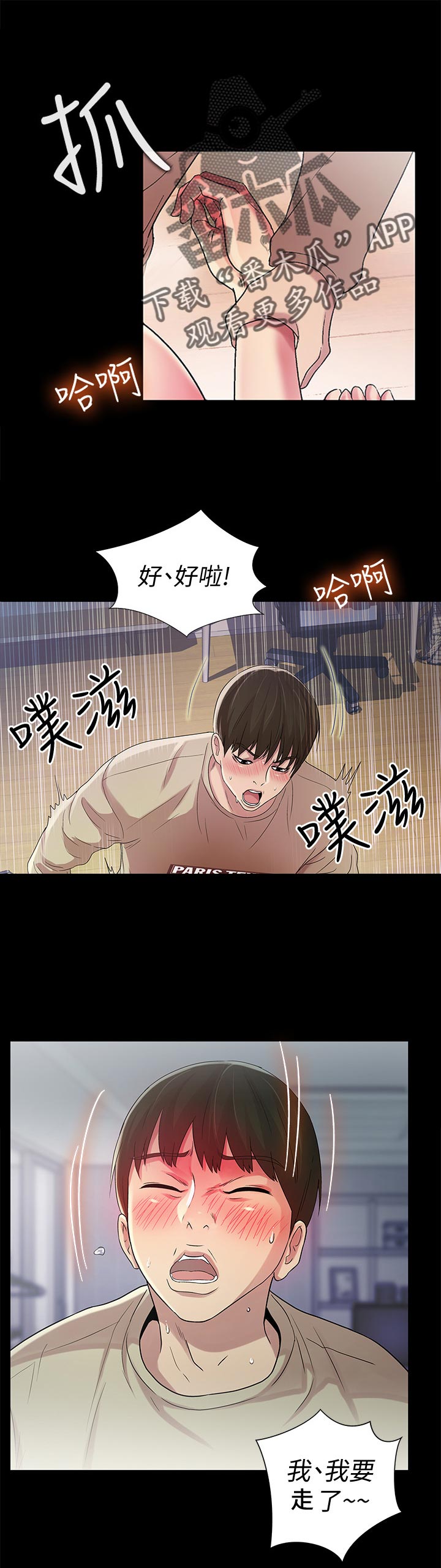 第44章：表现怎么样12