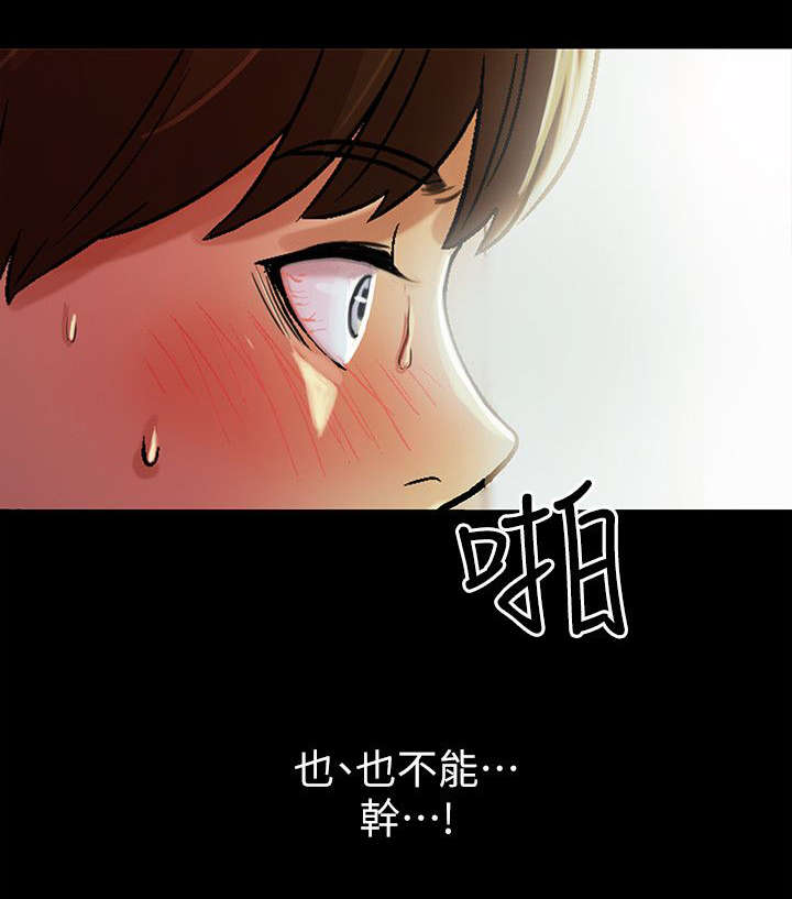 第19章：偷窥5