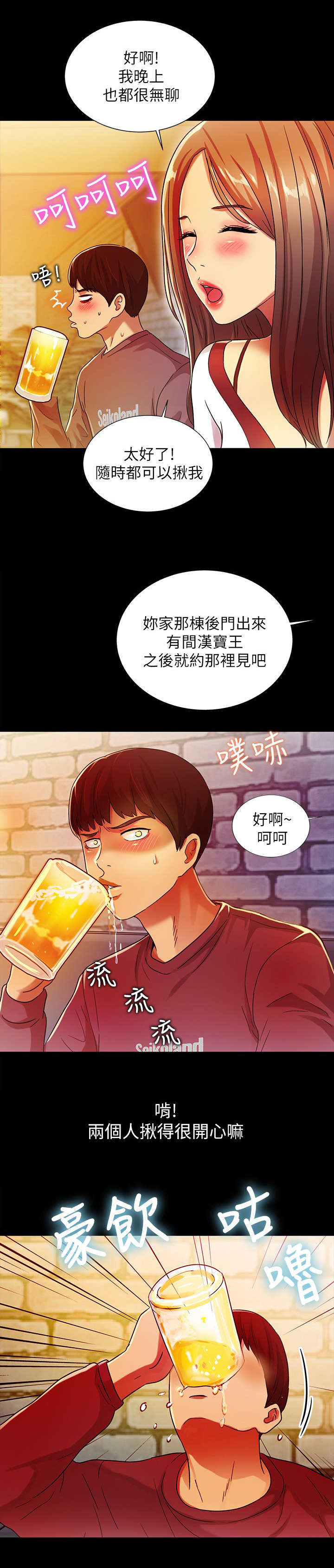 第14章：喝酒1