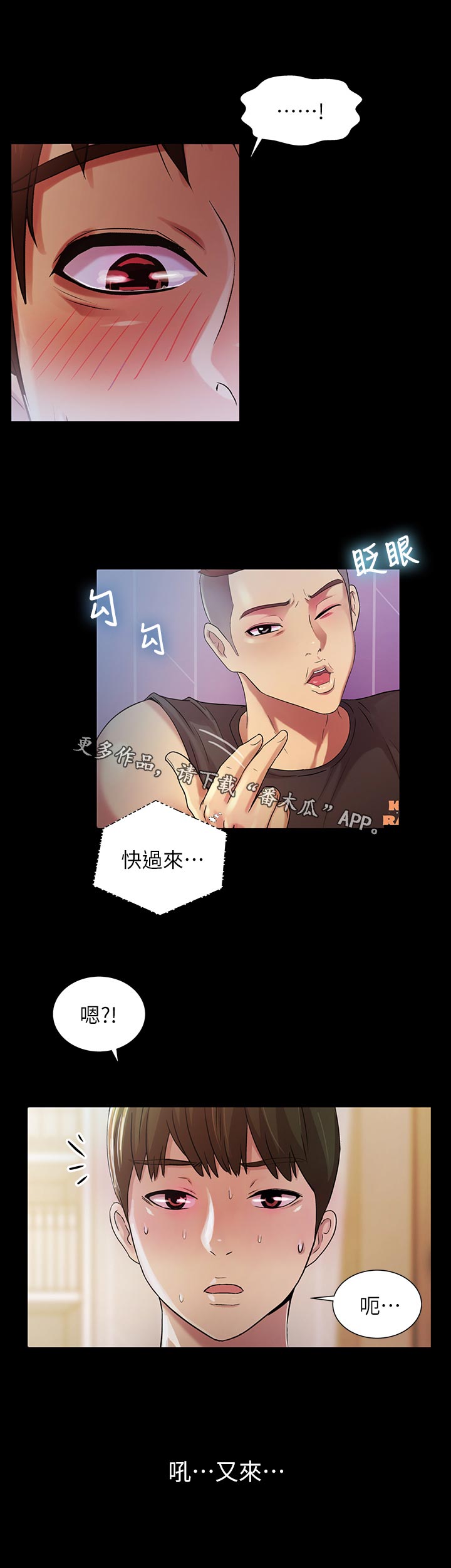 第40章：帮我1