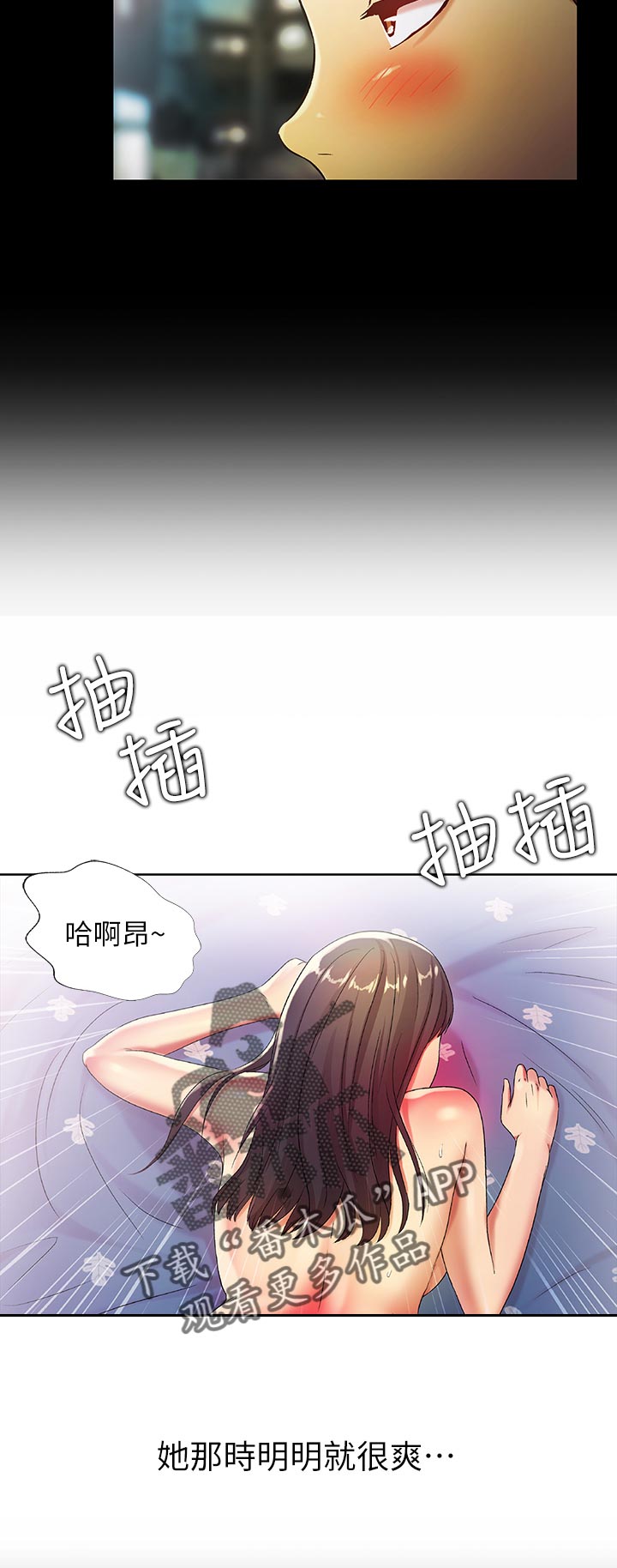 第45章：偷偷幻想8