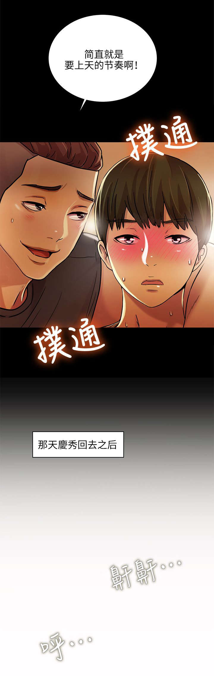 第29章：诱惑7