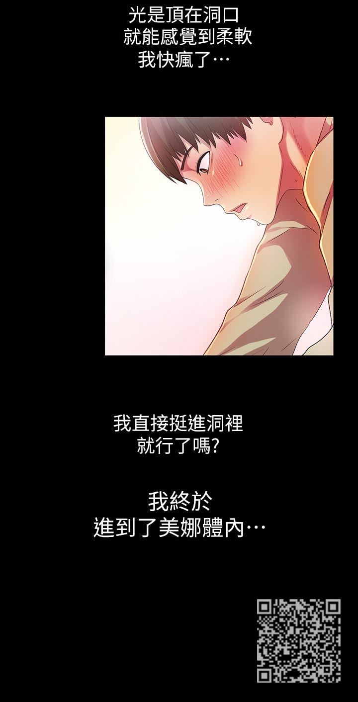 第42章：封号17