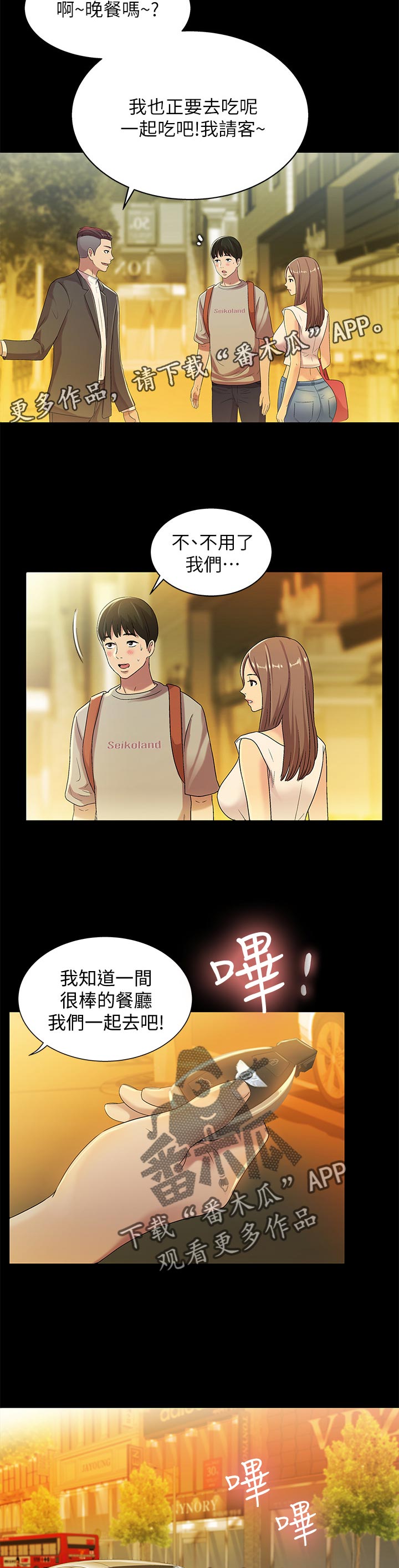 第51章：上车吧13