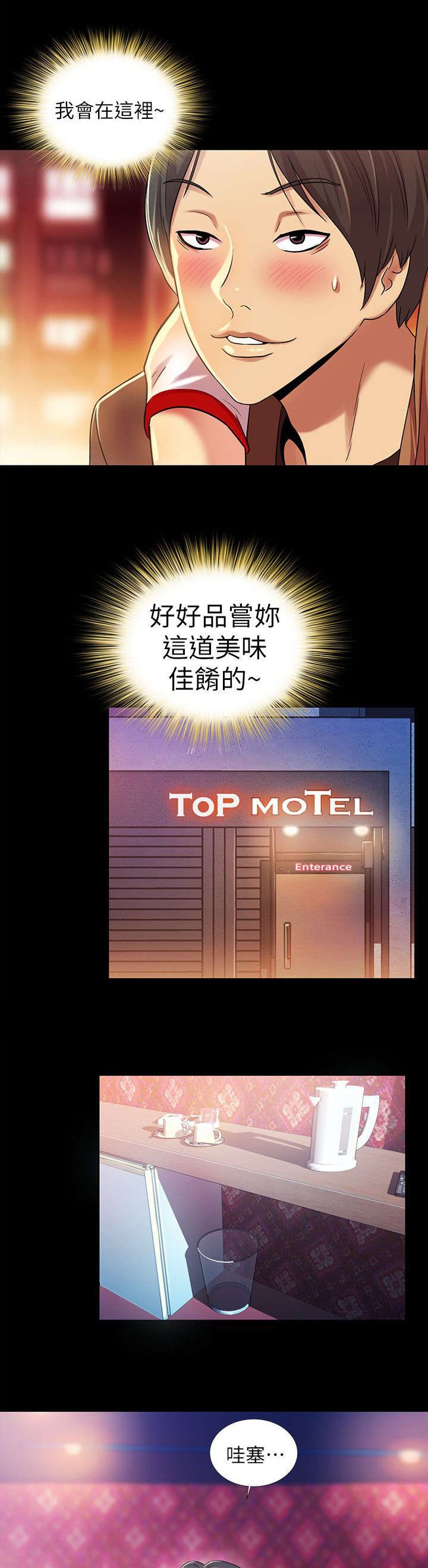 第23章：男友3