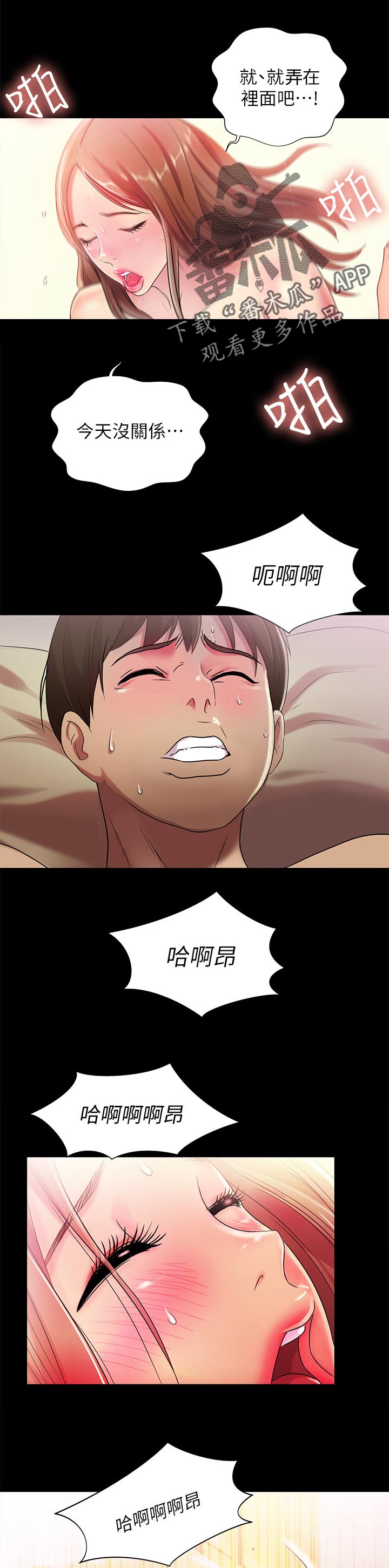 第60章：我要告你们!0