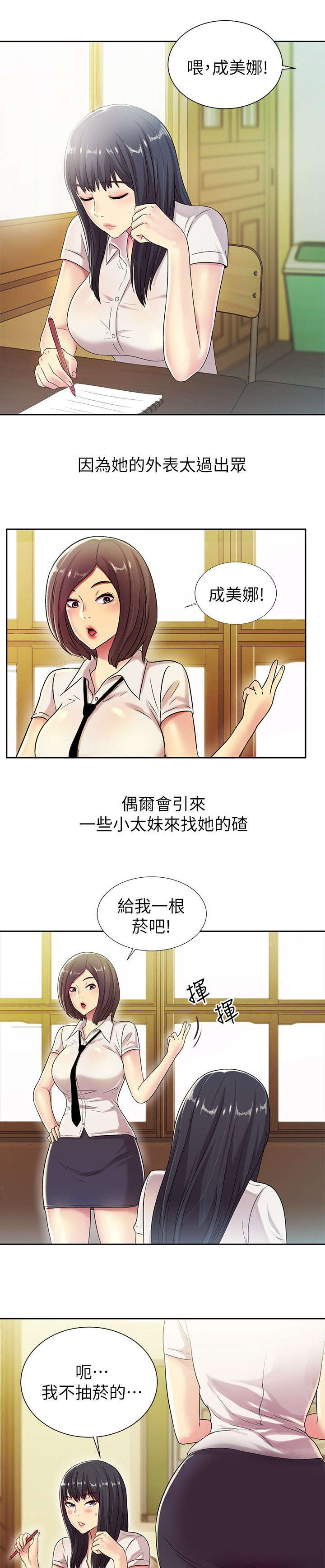 第9章：排挤2