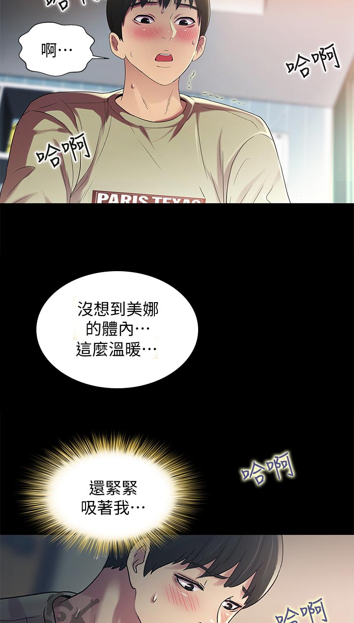第43章：吃醋1