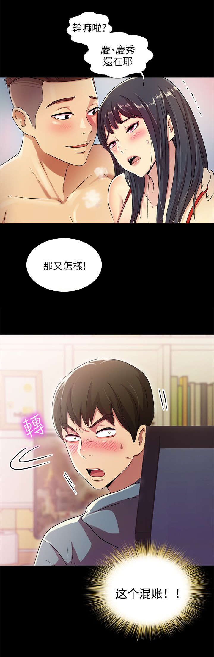 第7章：羡慕6