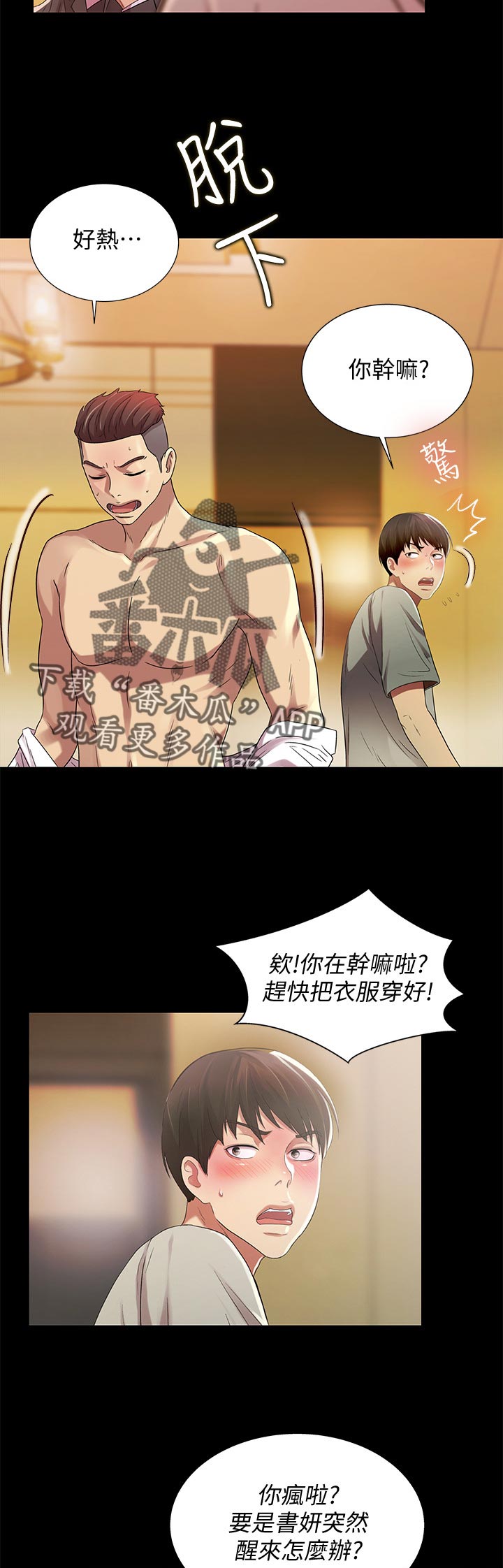 第54章：什么鬼话3