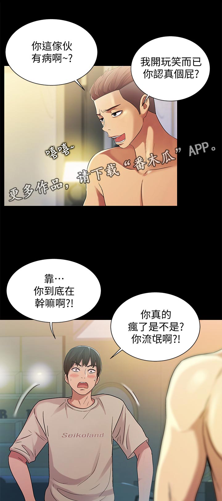 第55章：好甜0