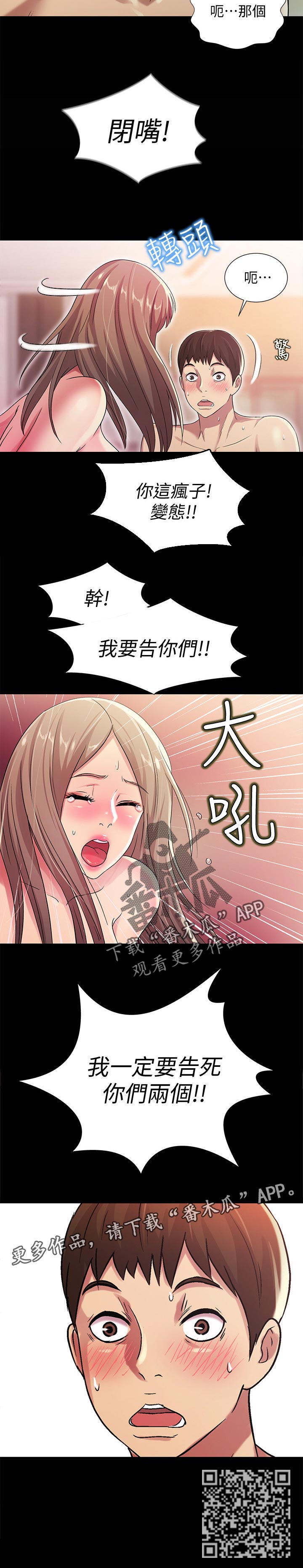 第60章：我要告你们!7