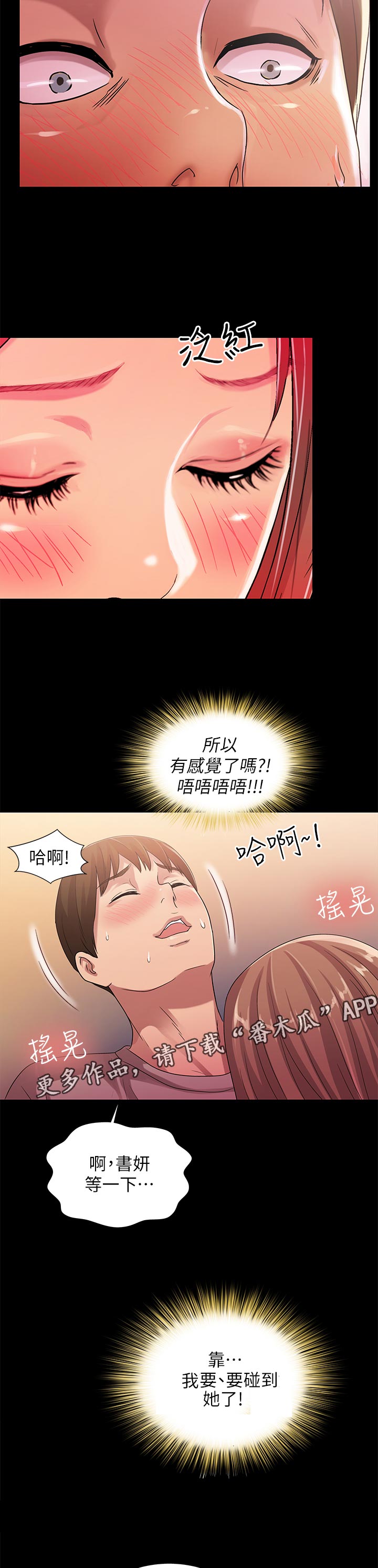 第53章：去旅馆10