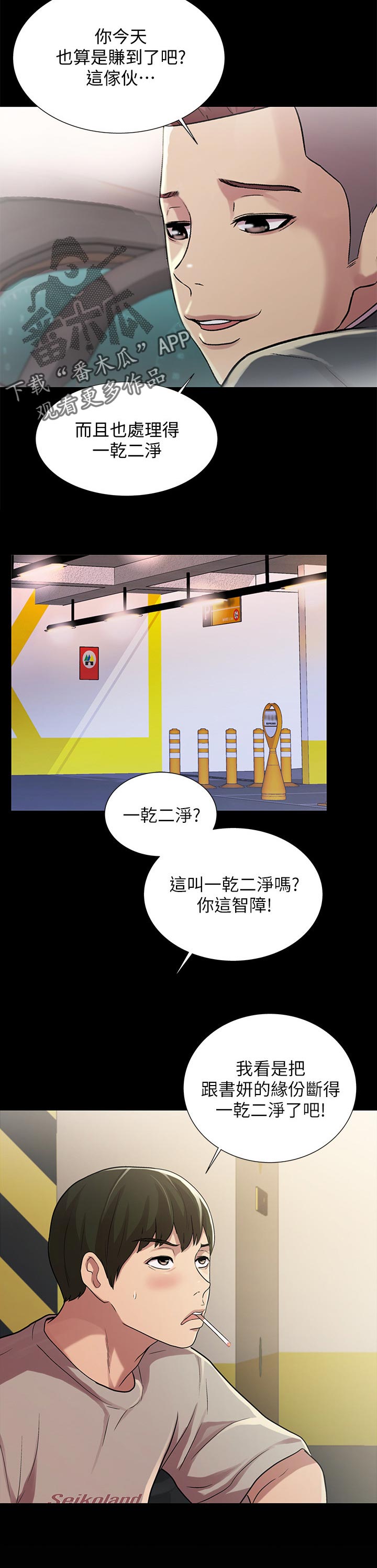 第61章：失望4