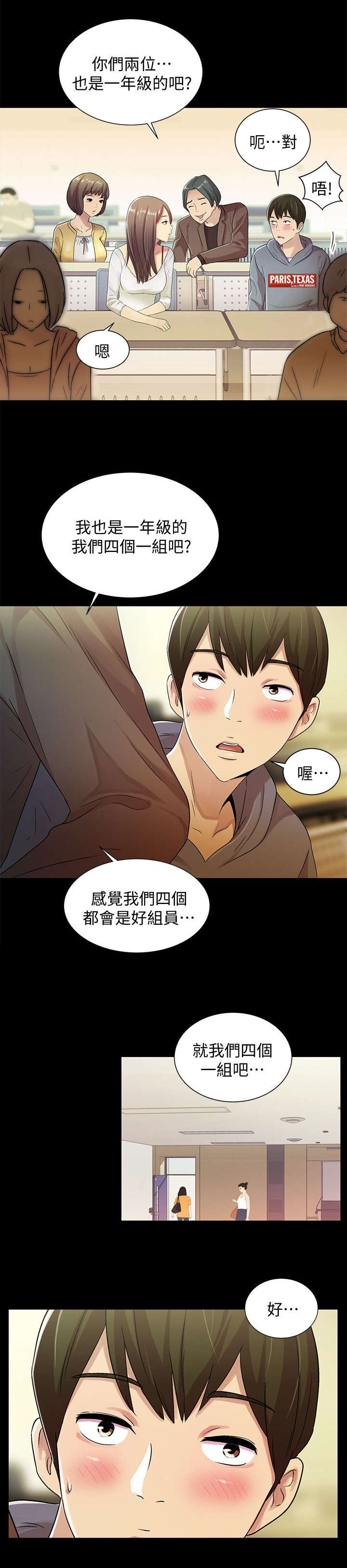 第3章：联络0