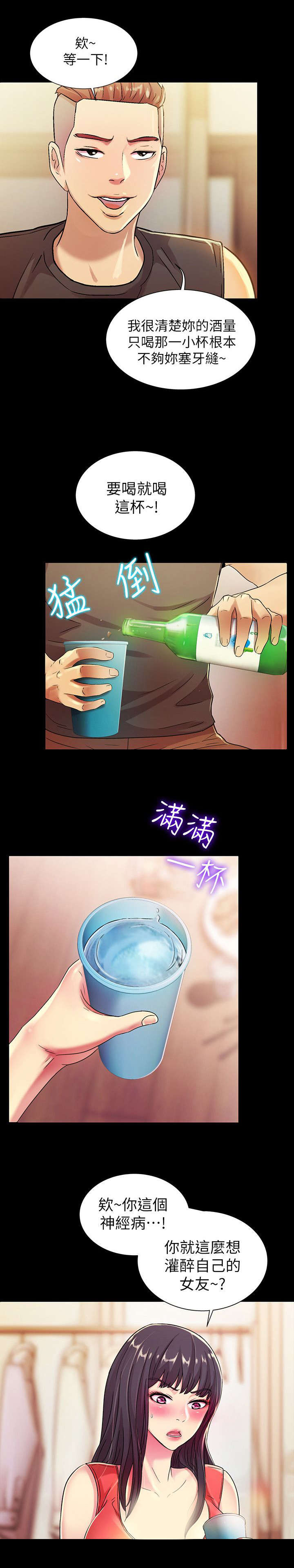 第34章：刁钻2