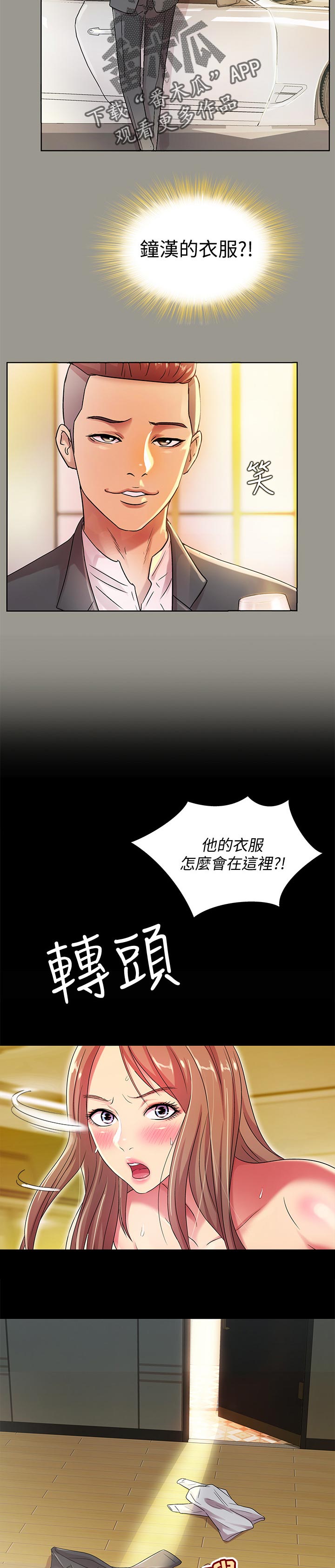 第60章：我要告你们!3