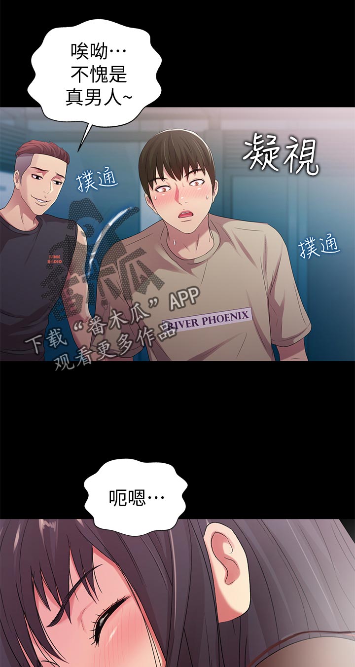 第48章：感觉不一样12