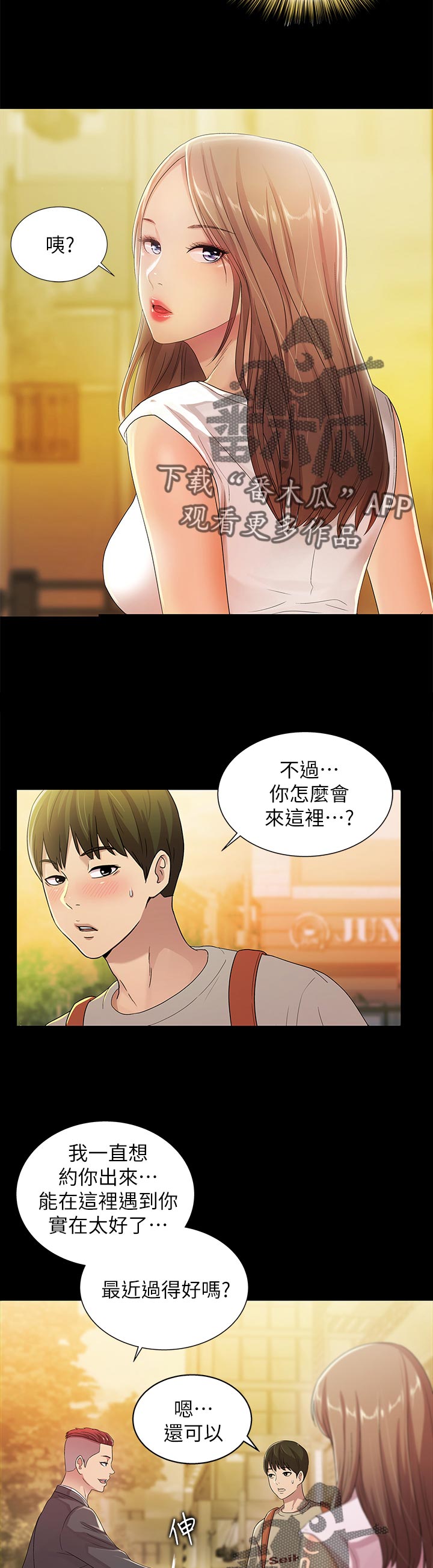 第51章：上车吧8