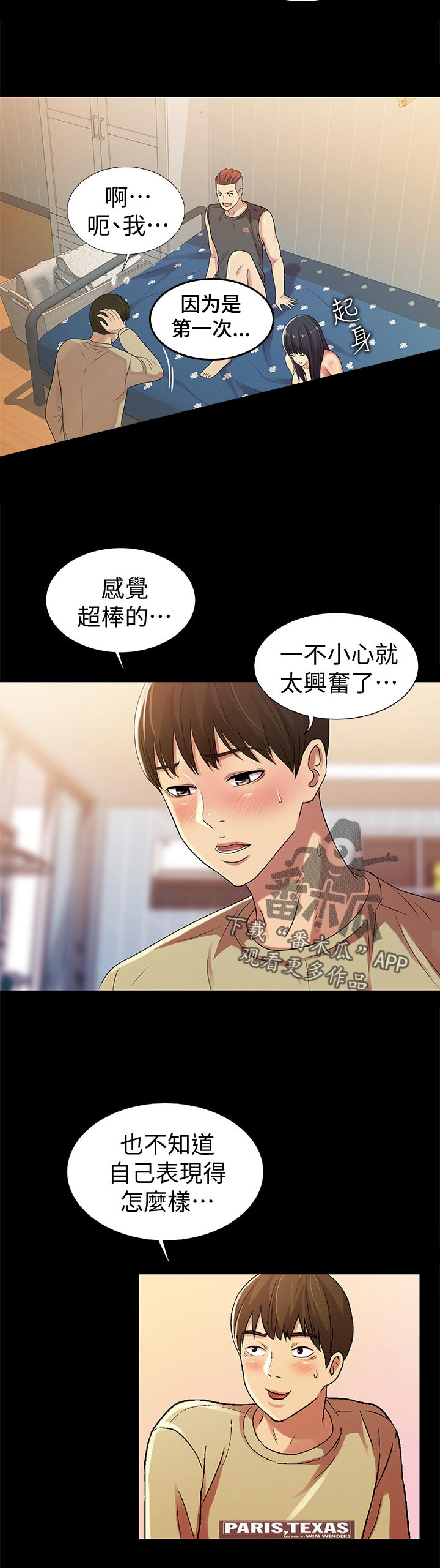 第44章：表现怎么样16