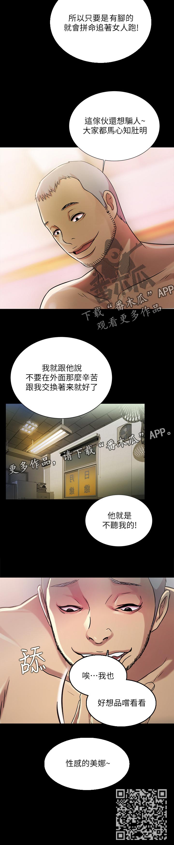 第62章：借车的人8