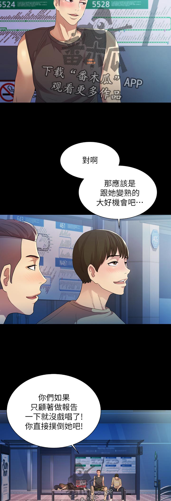 第47章：不要乱教10