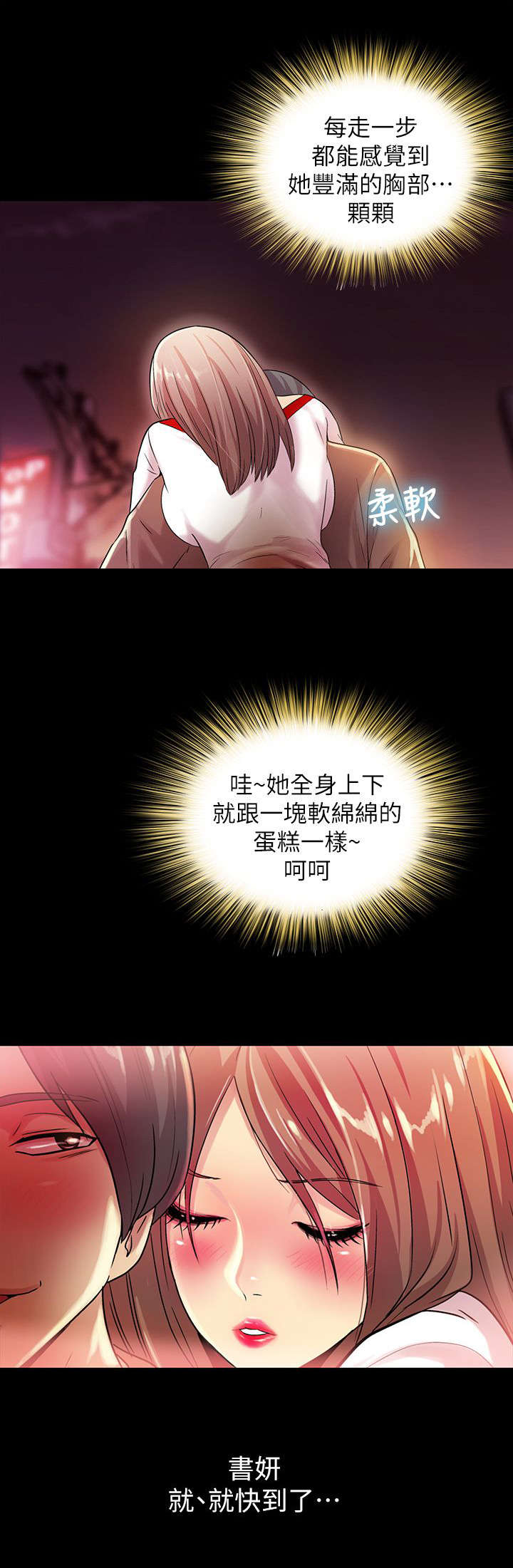 第23章：男友2