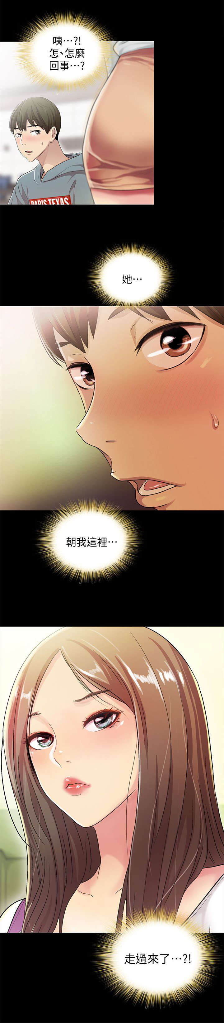 第1章：新生6