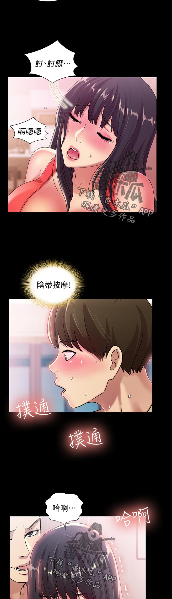第40章：帮我3
