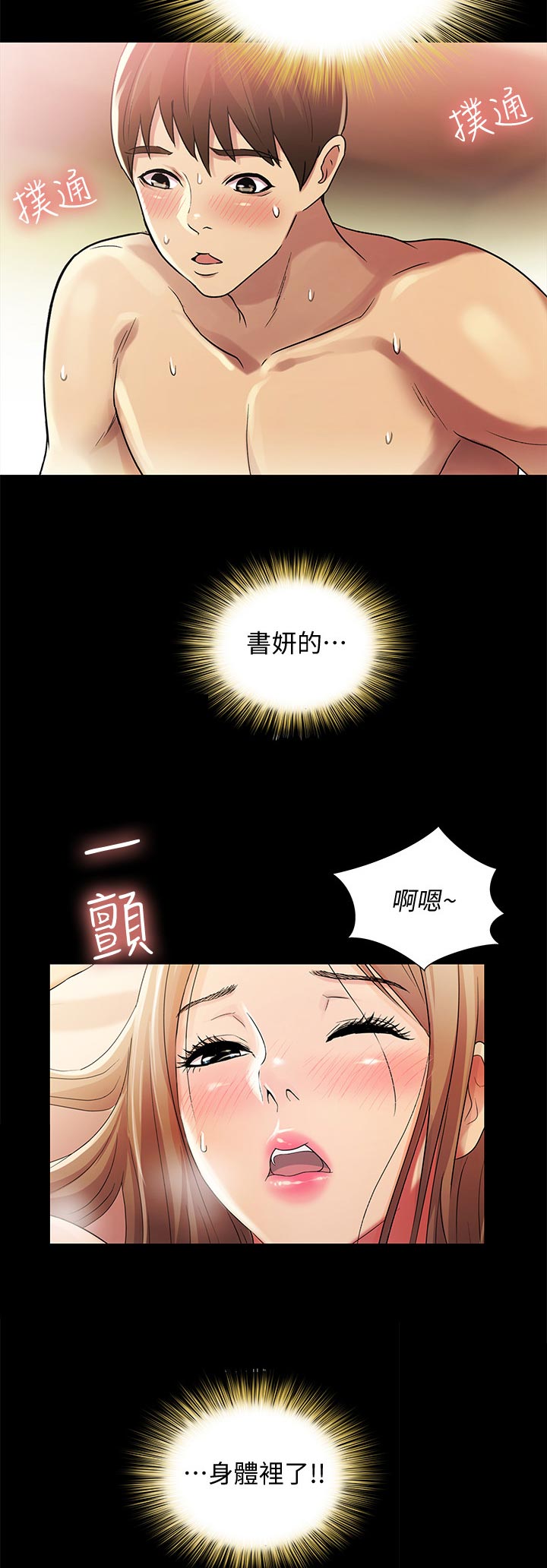 第57章：我喜欢你13