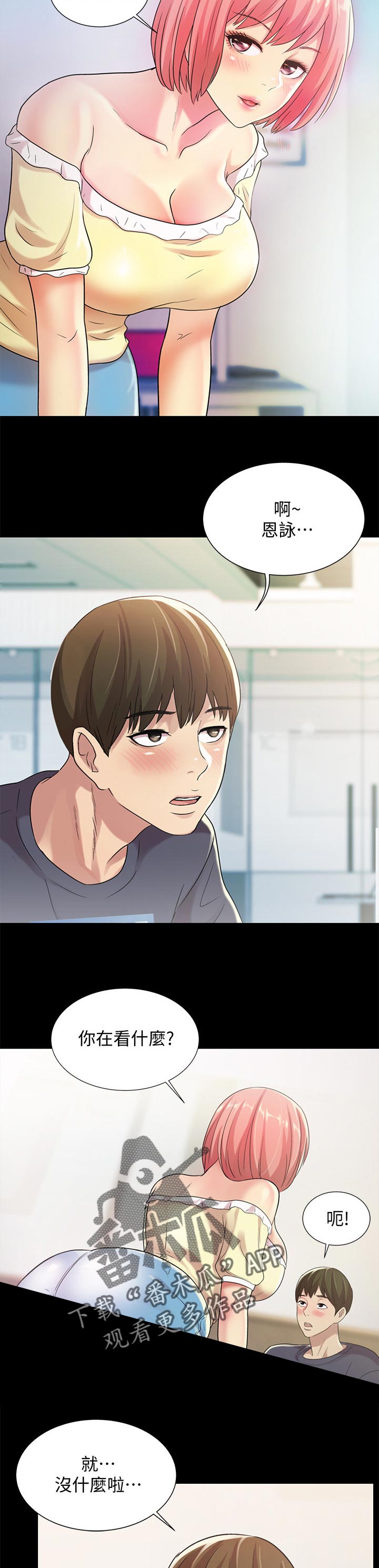 第63章：邀请8