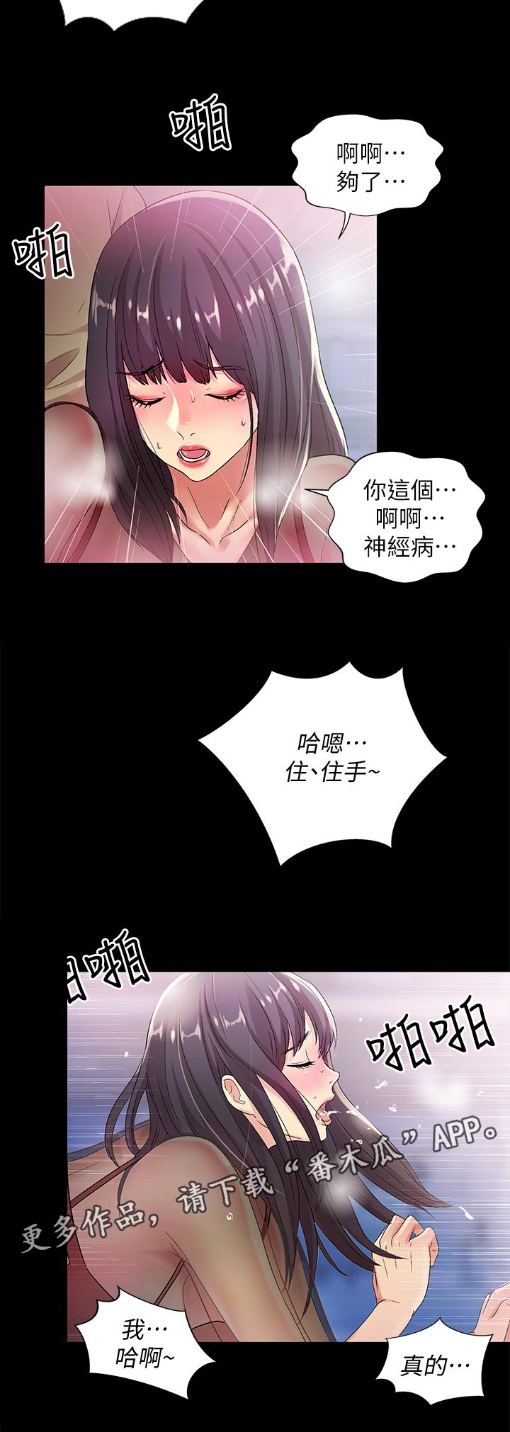 第49章：你这个混蛋7