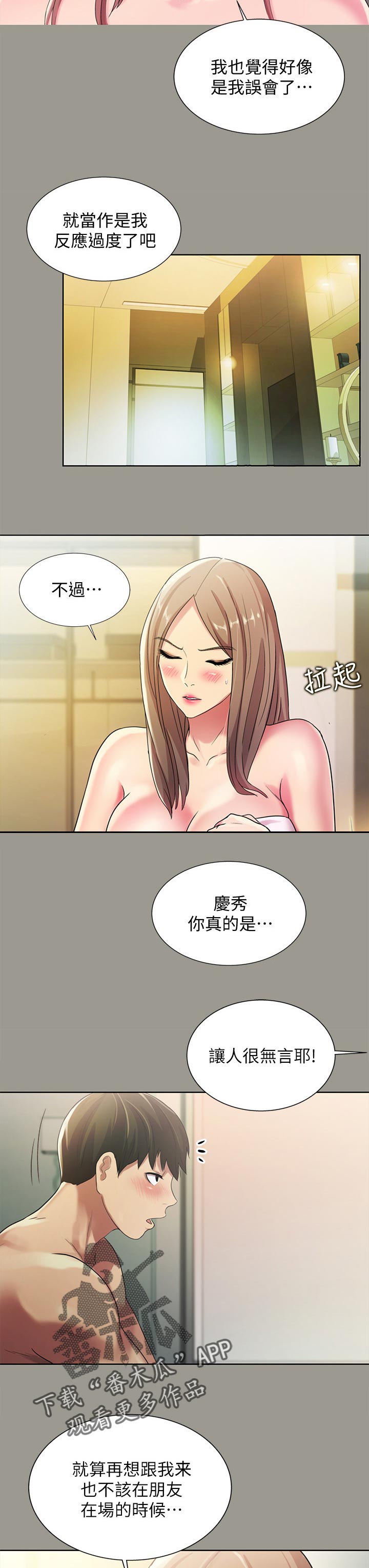 第61章：失望10