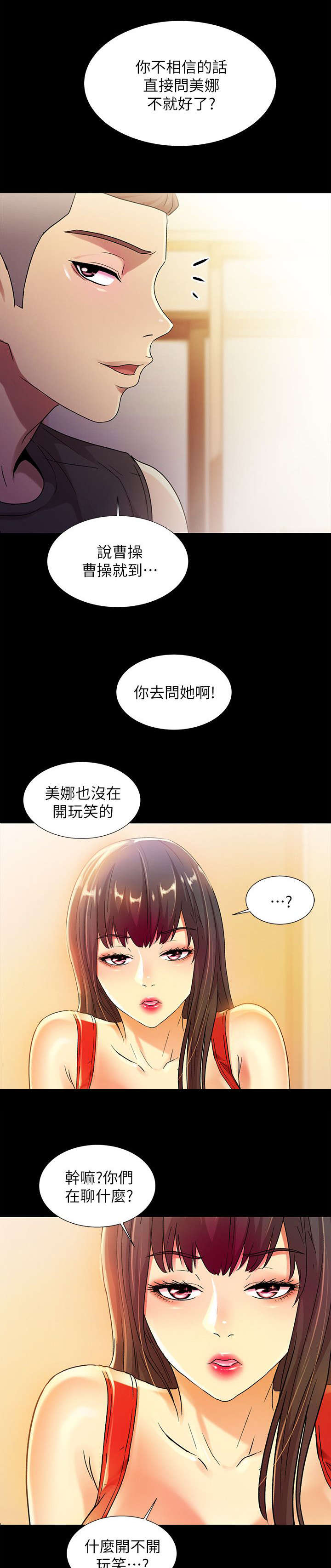 第31章：保证8