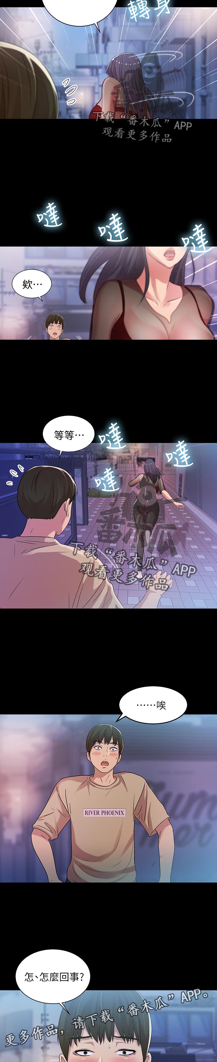 第50章：刮目相看13