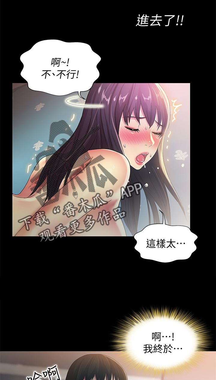 第43章：吃醋0