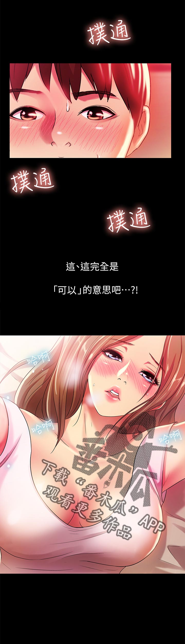 第55章：好甜13