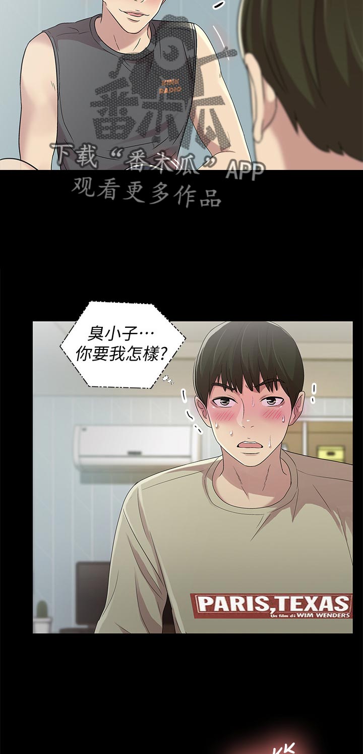 第41章：目瞪口呆8