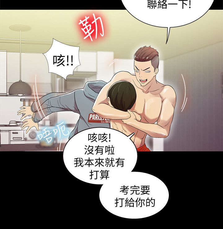 第5章：同居3