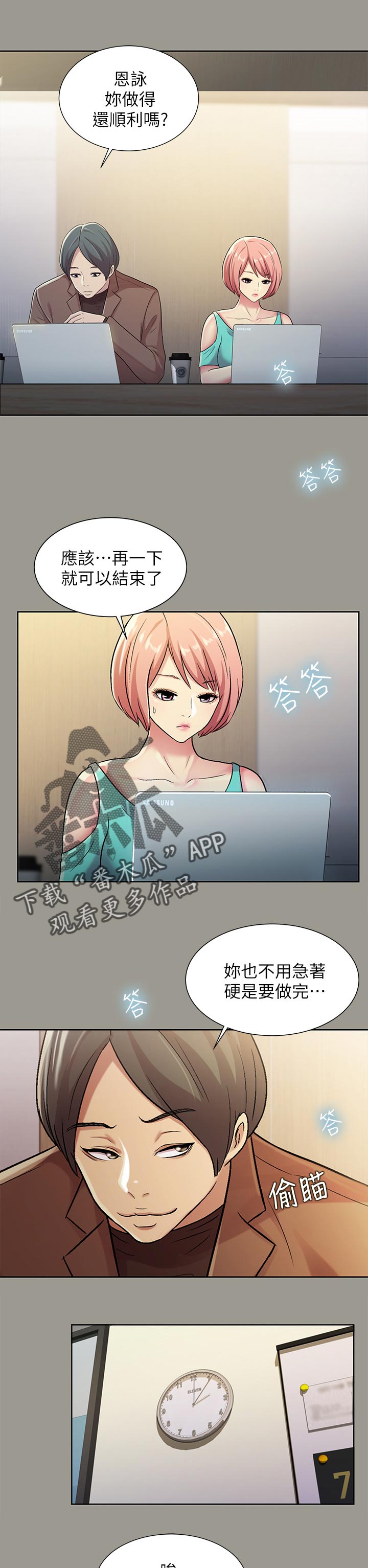 第64章：住手5