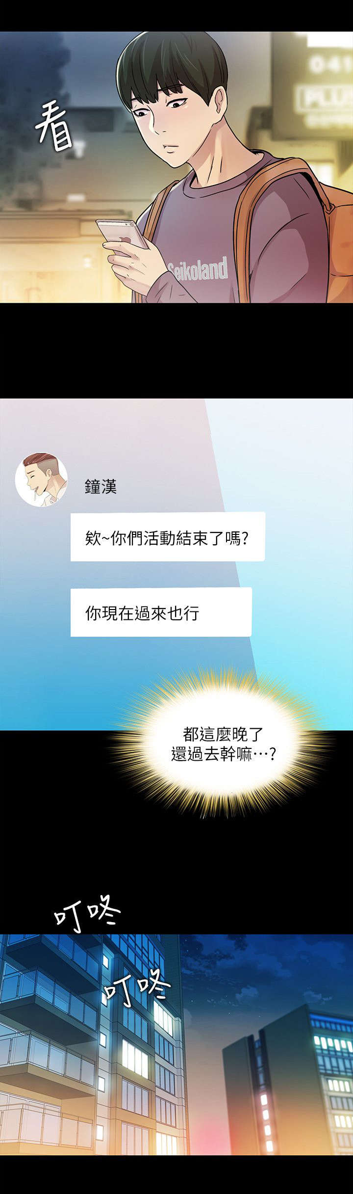 第15章：倾诉3