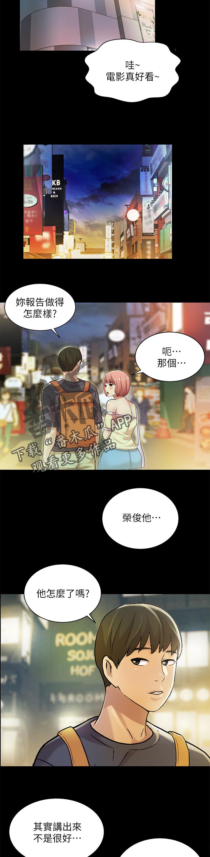 第64章：住手2
