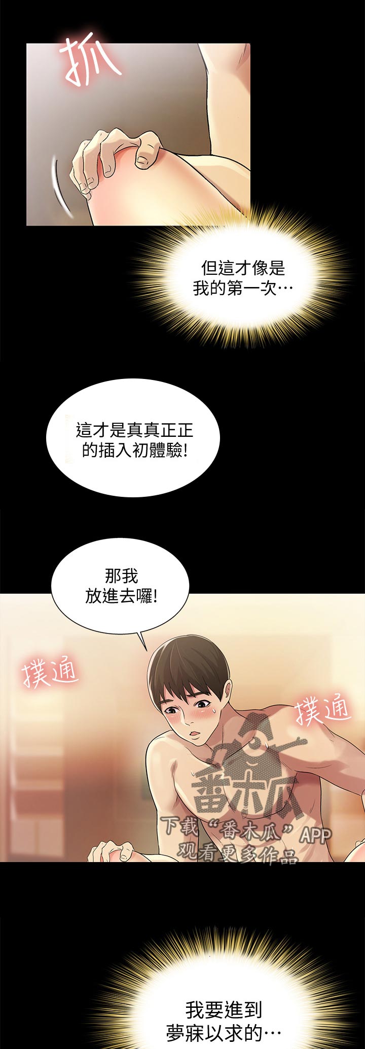 第57章：我喜欢你12
