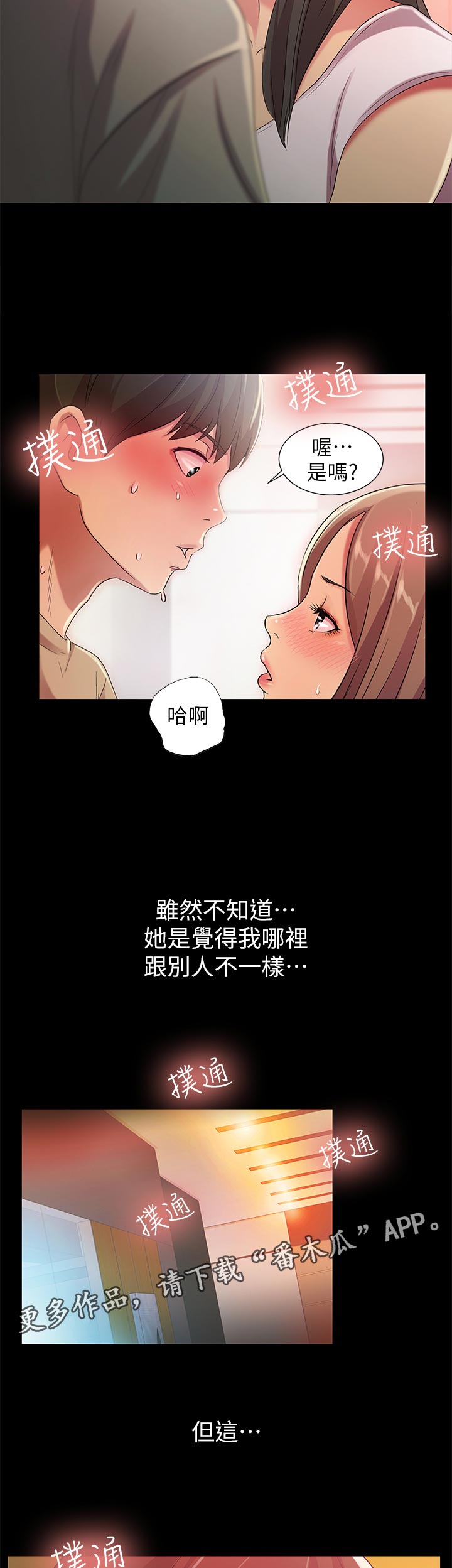 第53章：去旅馆1